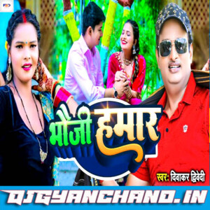 Suna Bhauji Hamar Diwakar Dwivedi Awdhi Geet Album Song Mp3 Download
